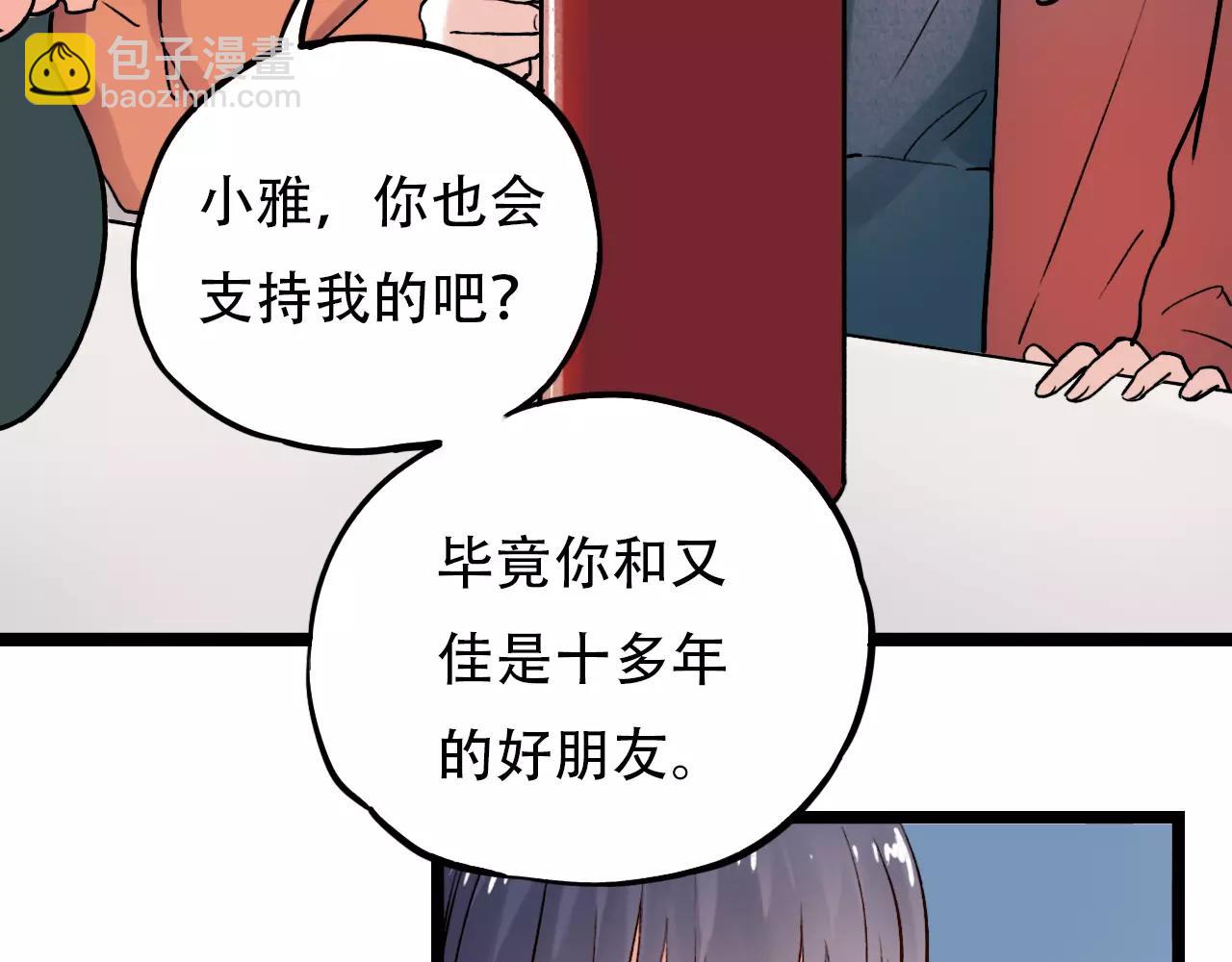 第12话 爱情面前谁都是无赖(1/2)-第46话