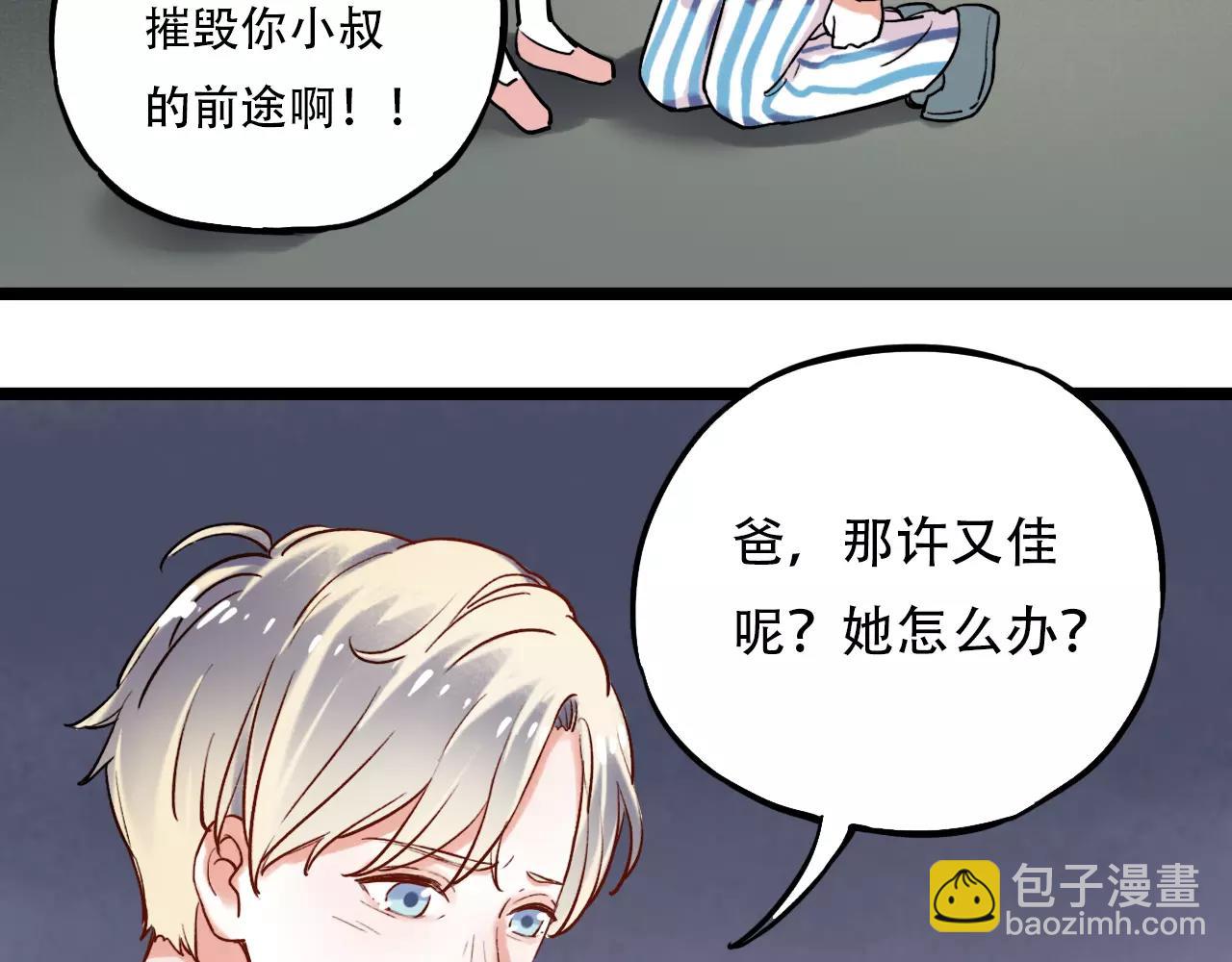 第17话下 爱你是最珍贵的浪费(1/2)-第52话