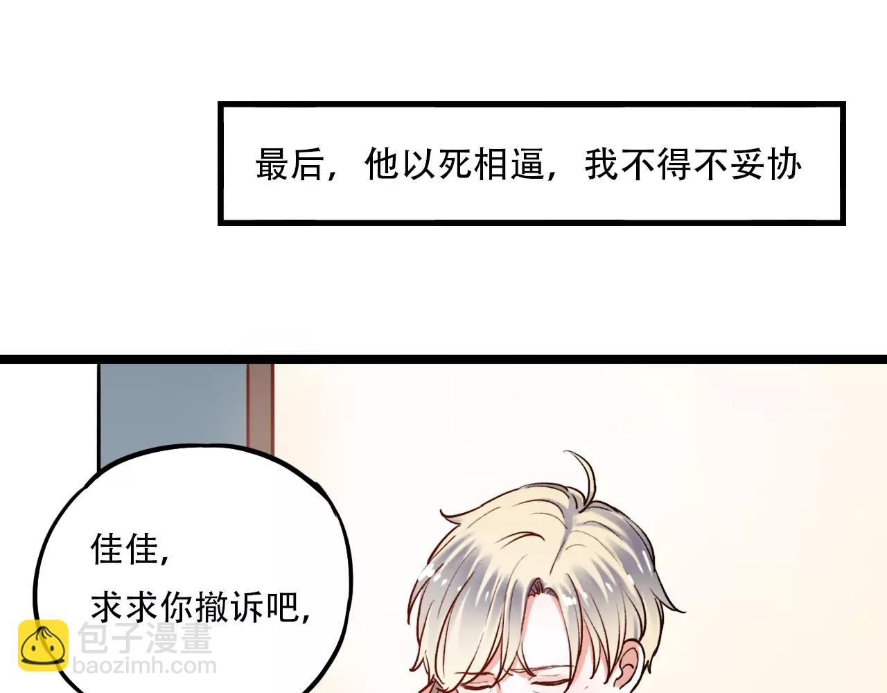 第17话下 爱你是最珍贵的浪费(1/2)-第52话