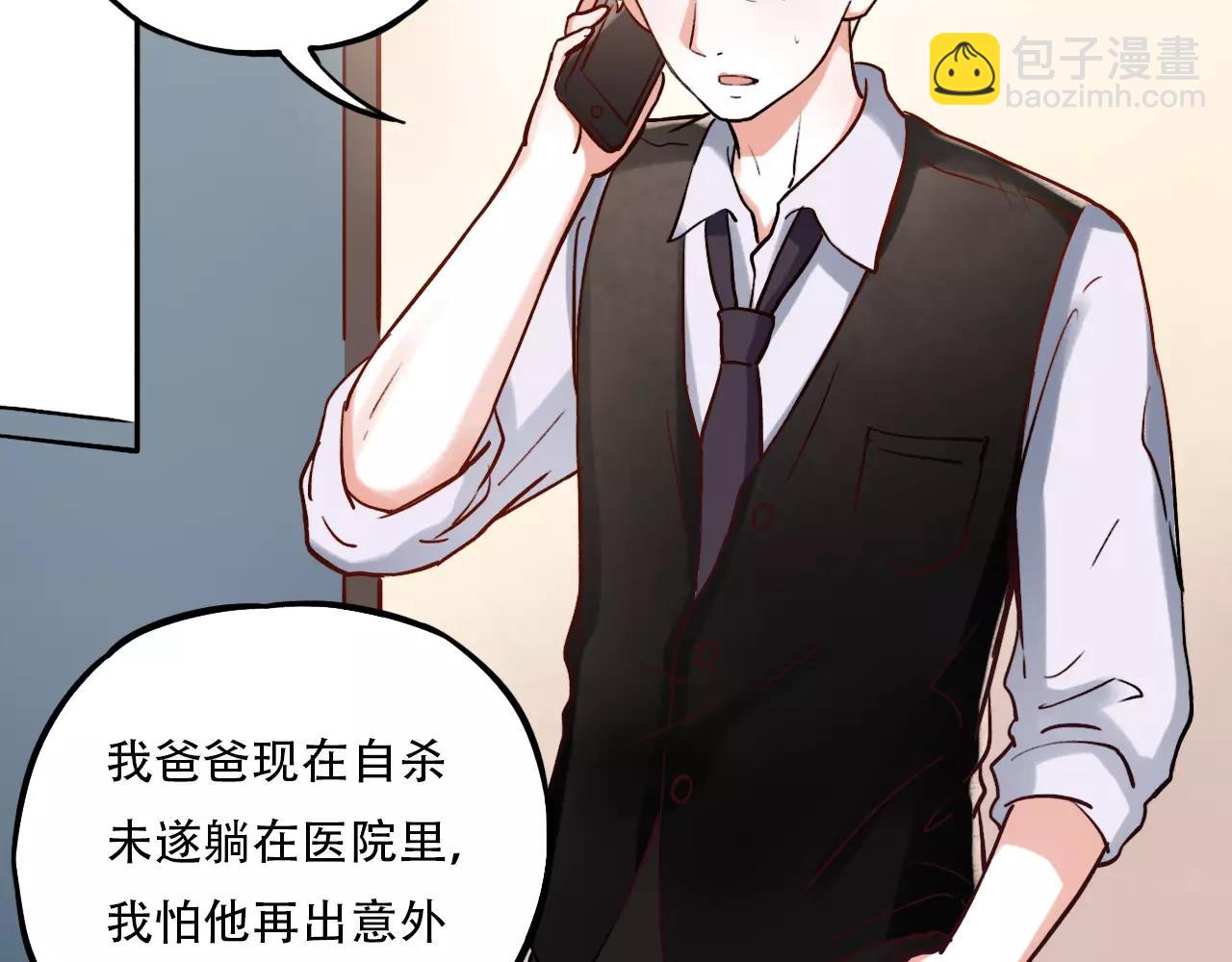 第17话下 爱你是最珍贵的浪费(1/2)-第52话