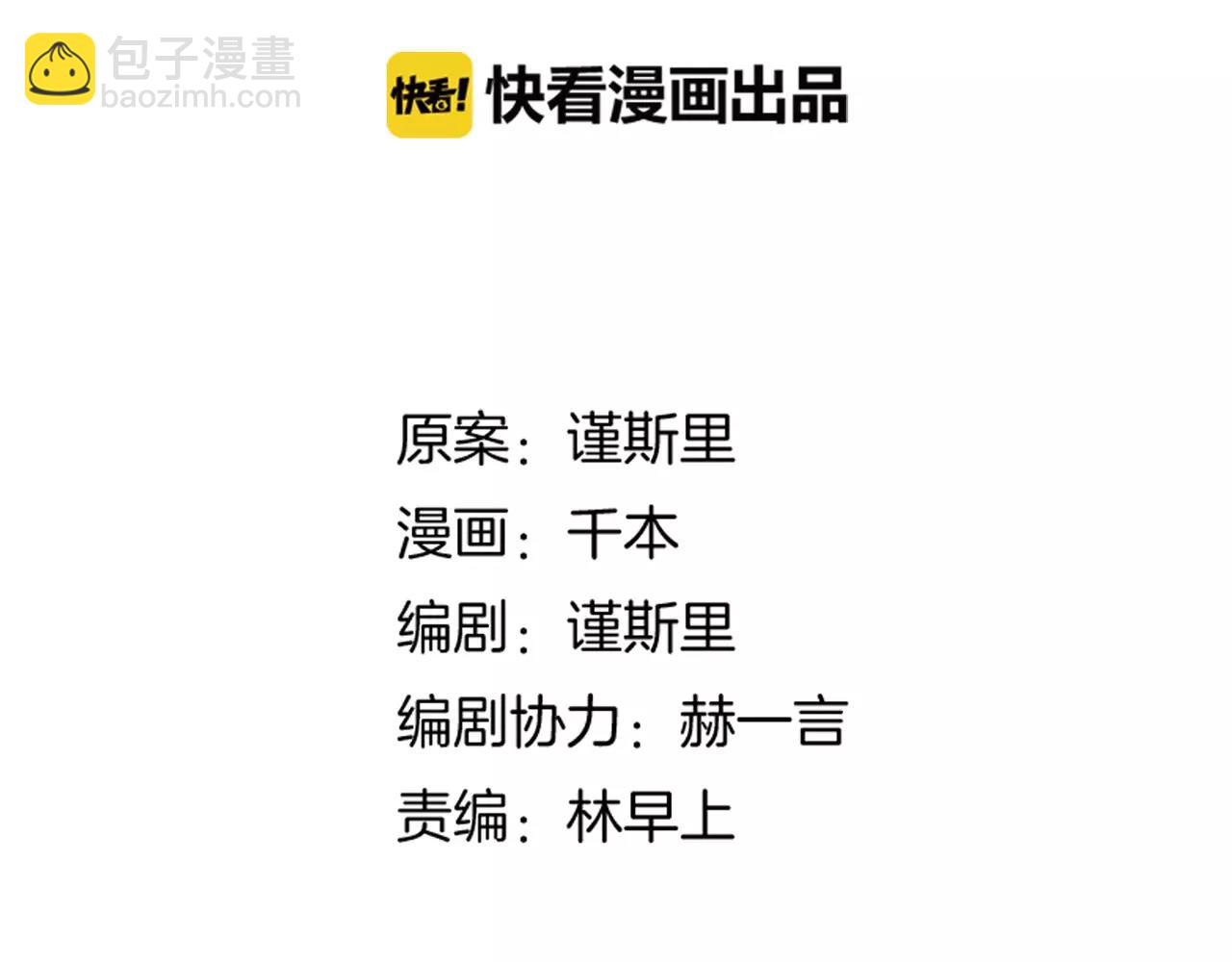 第17话下 爱你是最珍贵的浪费(1/2)-第52话