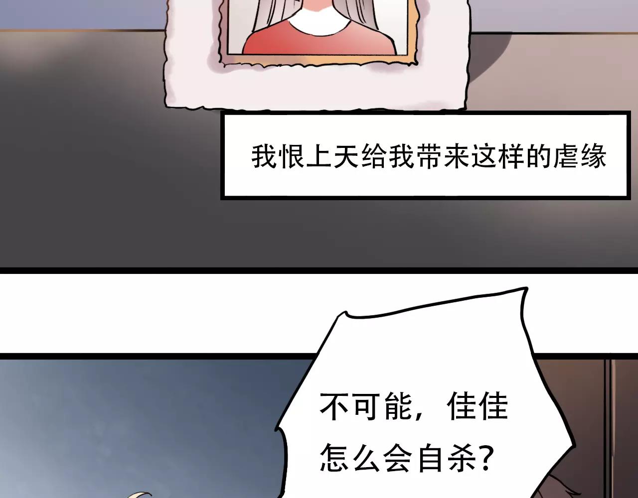 第17话下 爱你是最珍贵的浪费(1/2)-第52话