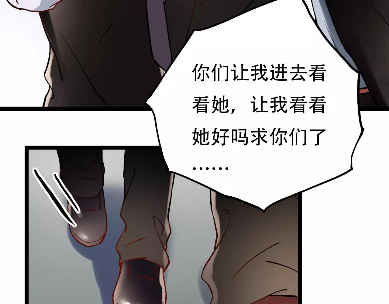 第17话下 爱你是最珍贵的浪费(1/2)-第52话