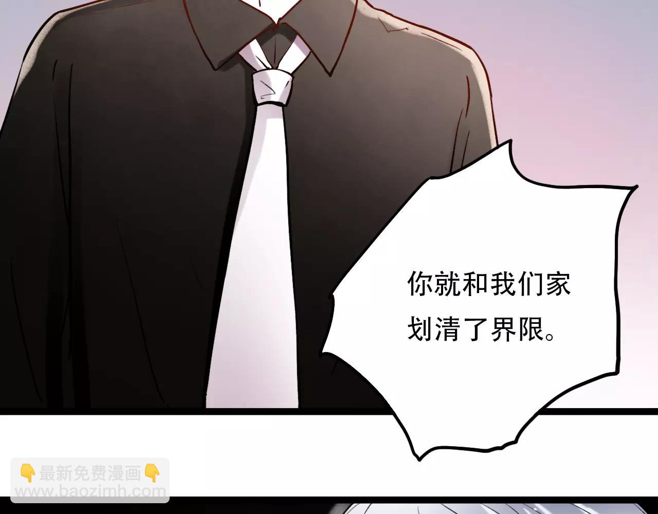 第17话下 爱你是最珍贵的浪费(1/2)-第52话