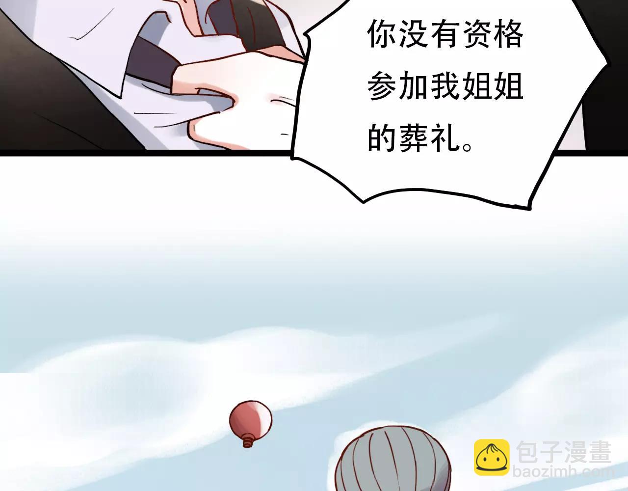 第17话下 爱你是最珍贵的浪费(1/2)-第52话