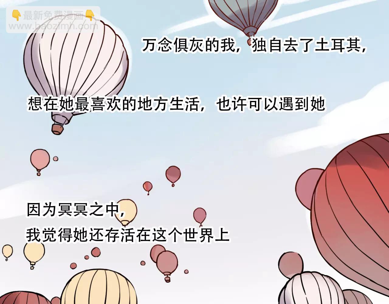 第17话下 爱你是最珍贵的浪费(1/2)-第52话