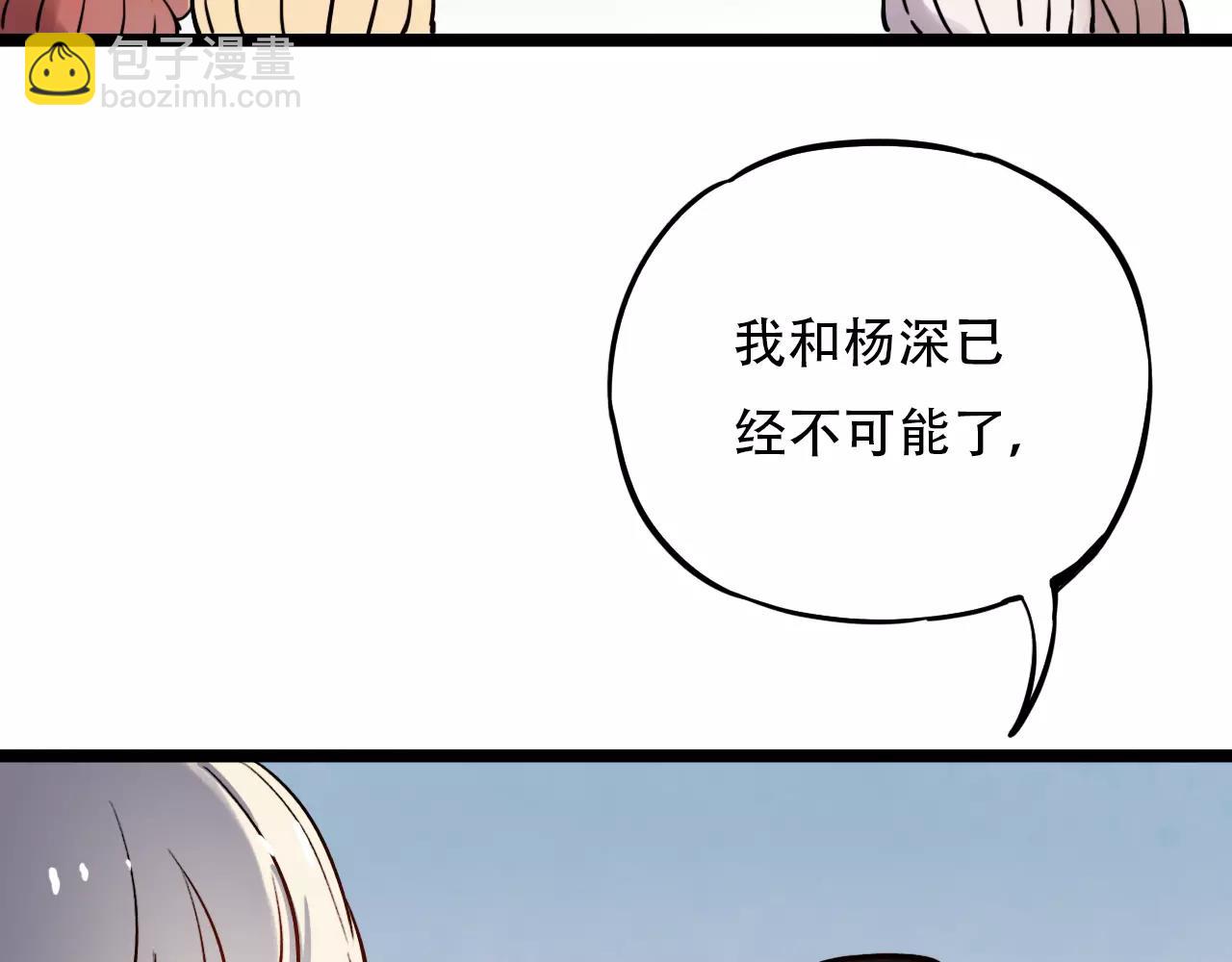 第17话下 爱你是最珍贵的浪费(1/2)-第52话