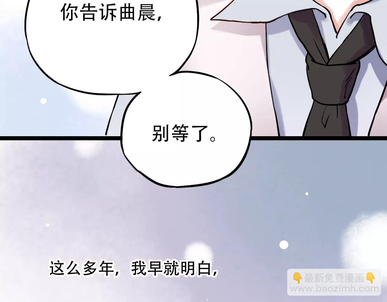 第17话下 爱你是最珍贵的浪费(1/2)-第52话