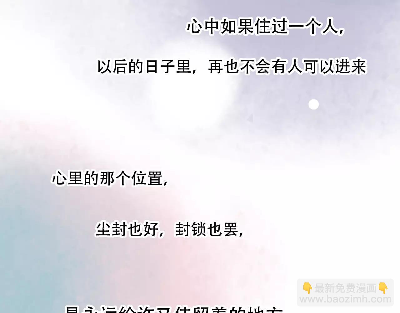 第17话下 爱你是最珍贵的浪费(1/2)-第52话