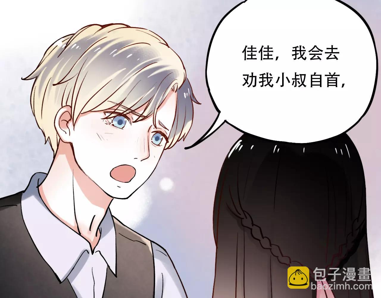 第17话下 爱你是最珍贵的浪费(1/2)-第52话