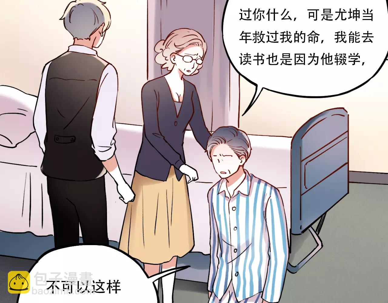 第17话下 爱你是最珍贵的浪费(1/2)-第52话