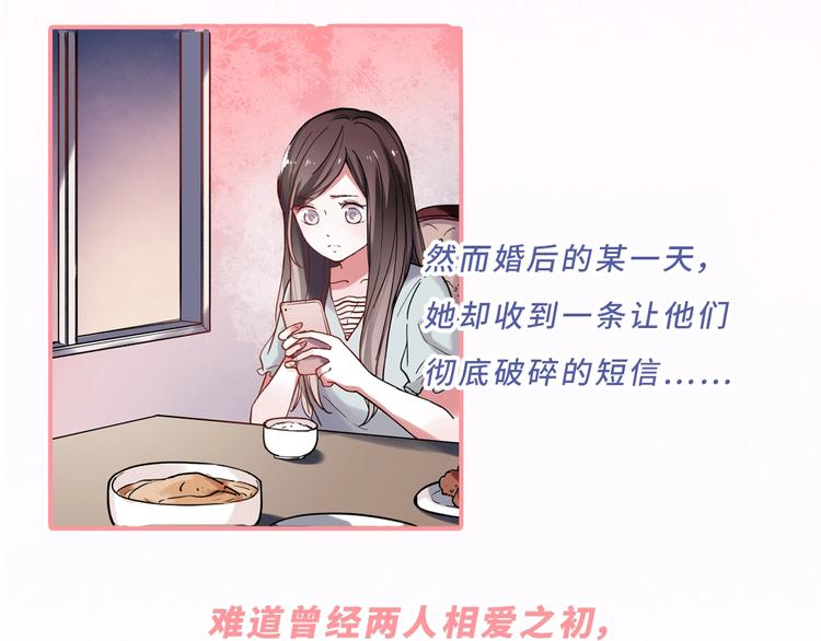 《你曾经爱我：完结篇》预售啦~-第58话