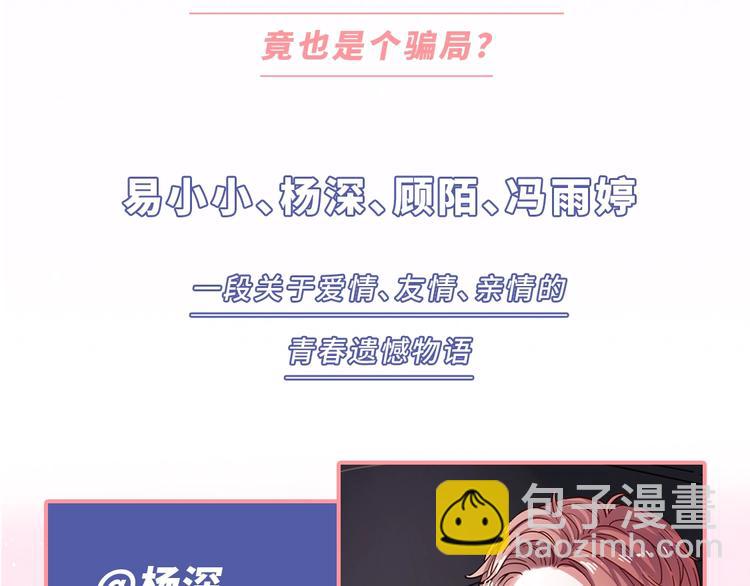 《你曾经爱我：完结篇》预售啦~-第58话