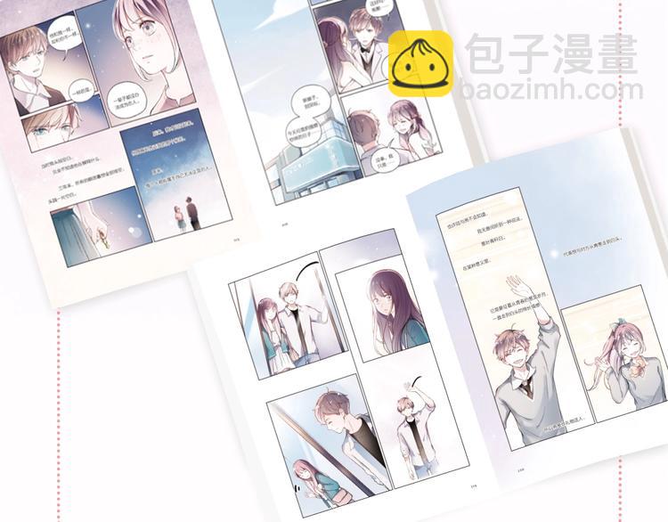 《你曾经爱我：完结篇》预售啦~-第58话