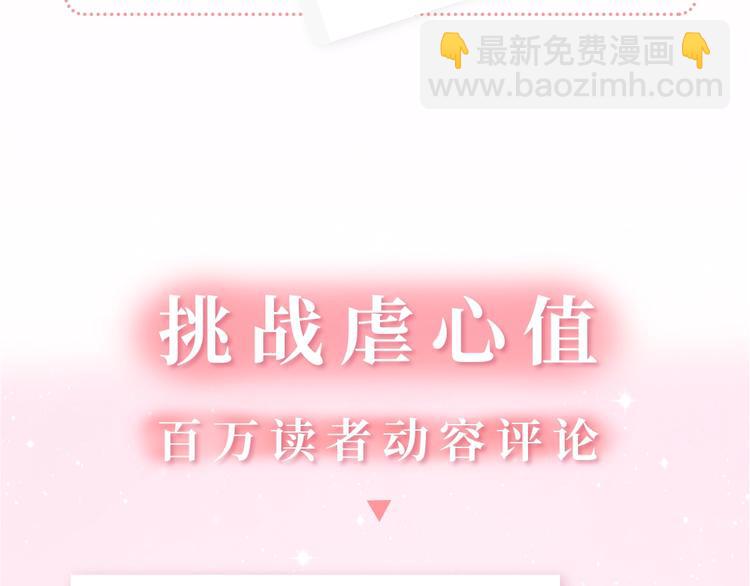 《你曾经爱我：完结篇》预售啦~-第58话