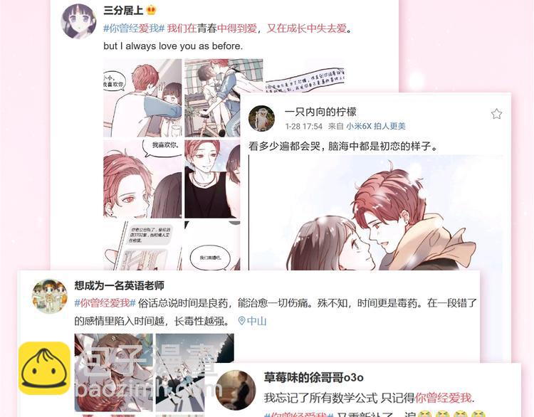 《你曾经爱我：完结篇》预售啦~-第58话