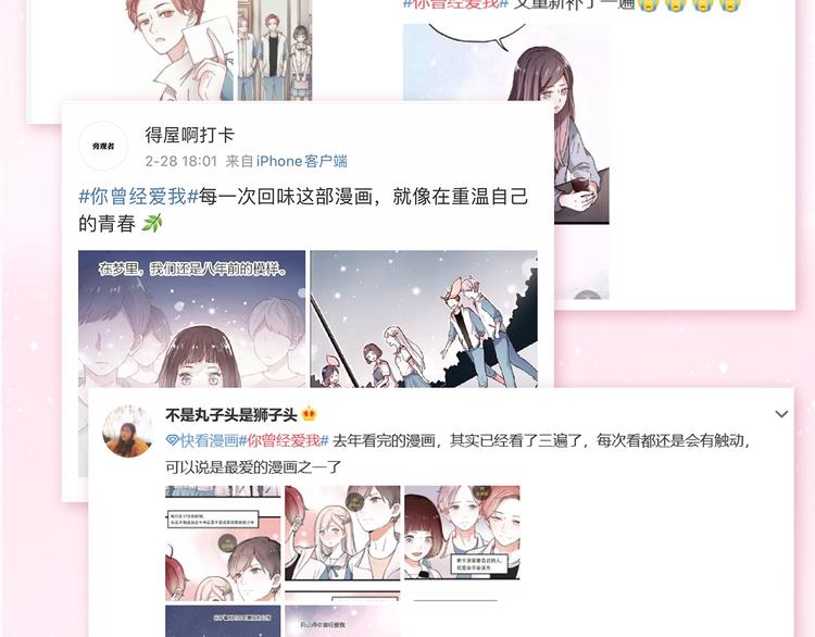 《你曾经爱我：完结篇》预售啦~-第58话