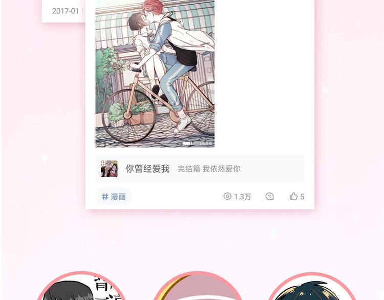 《你曾经爱我：完结篇》预售啦~-第58话