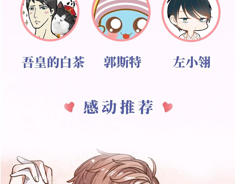 《你曾经爱我：完结篇》预售啦~-第58话