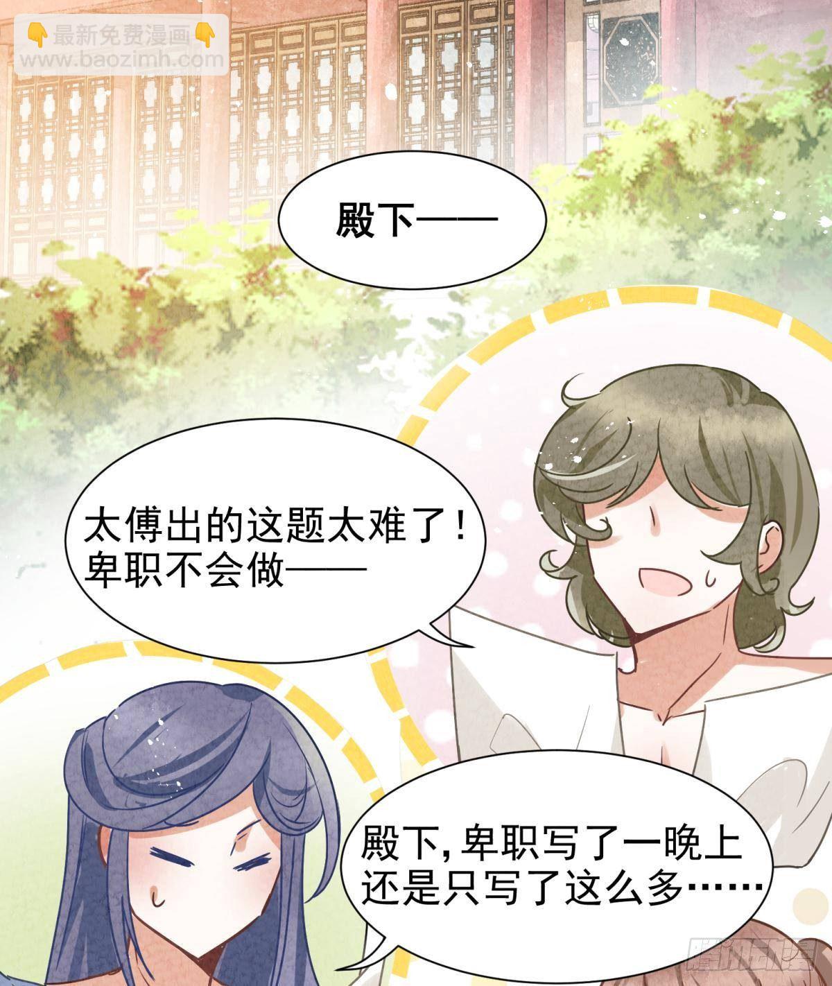 01 从酒池肉林到考试现场(1/2)-第2话