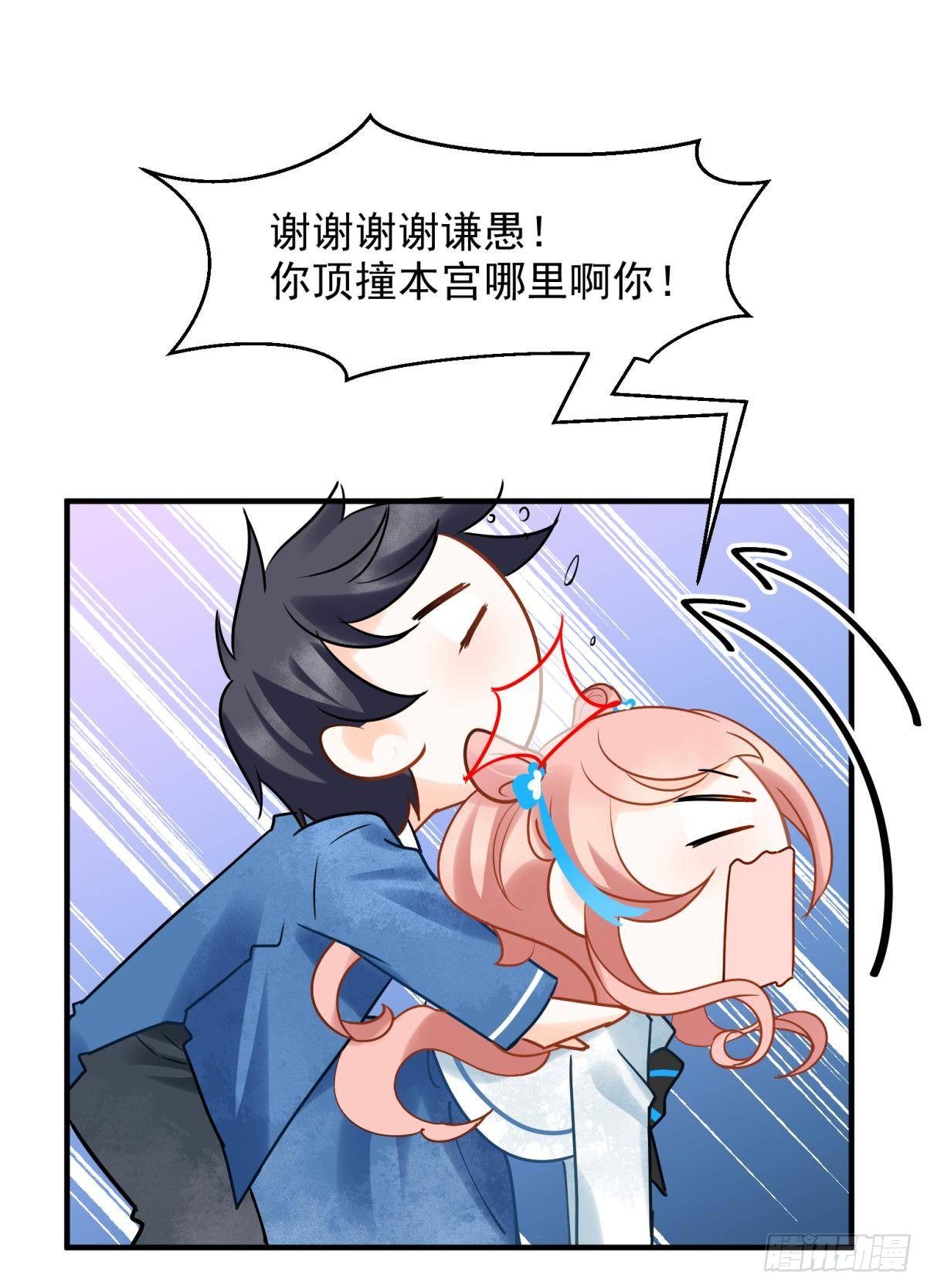 11 一不留神就开挂了(1/2)-第12话