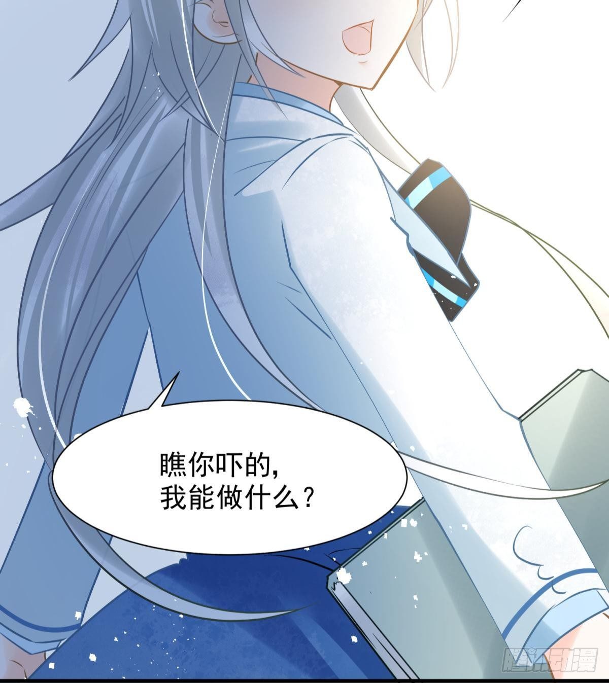 11 一不留神就开挂了(1/2)-第12话