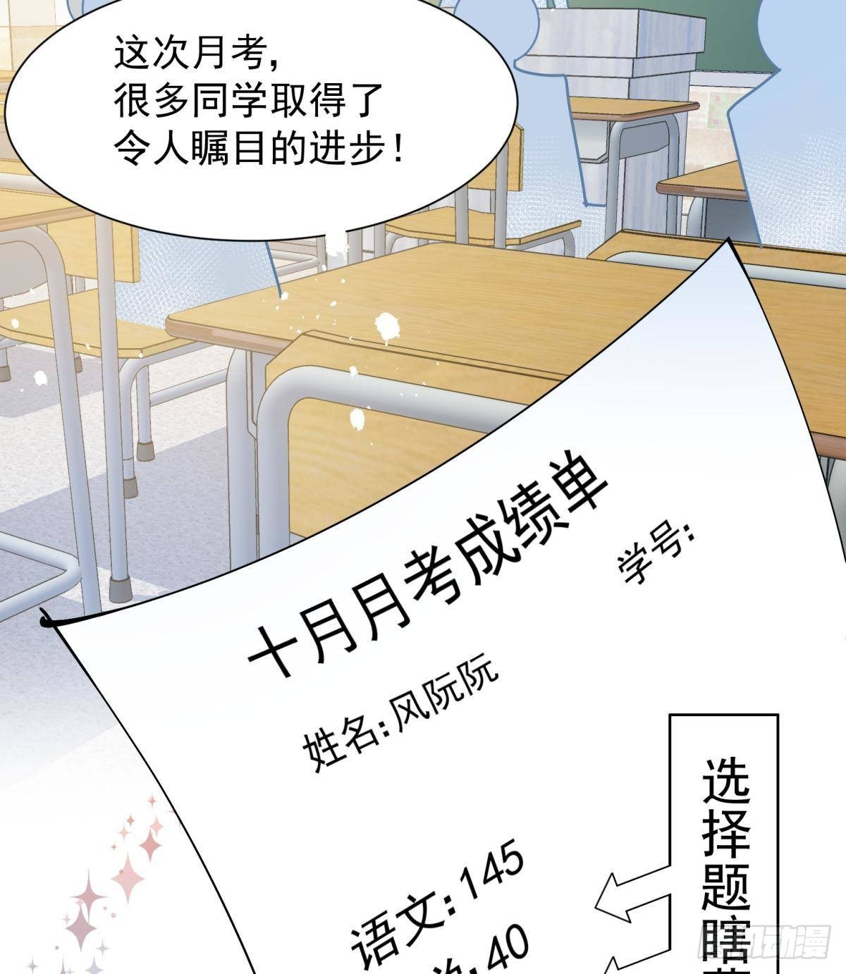 11 一不留神就开挂了(1/2)-第12话