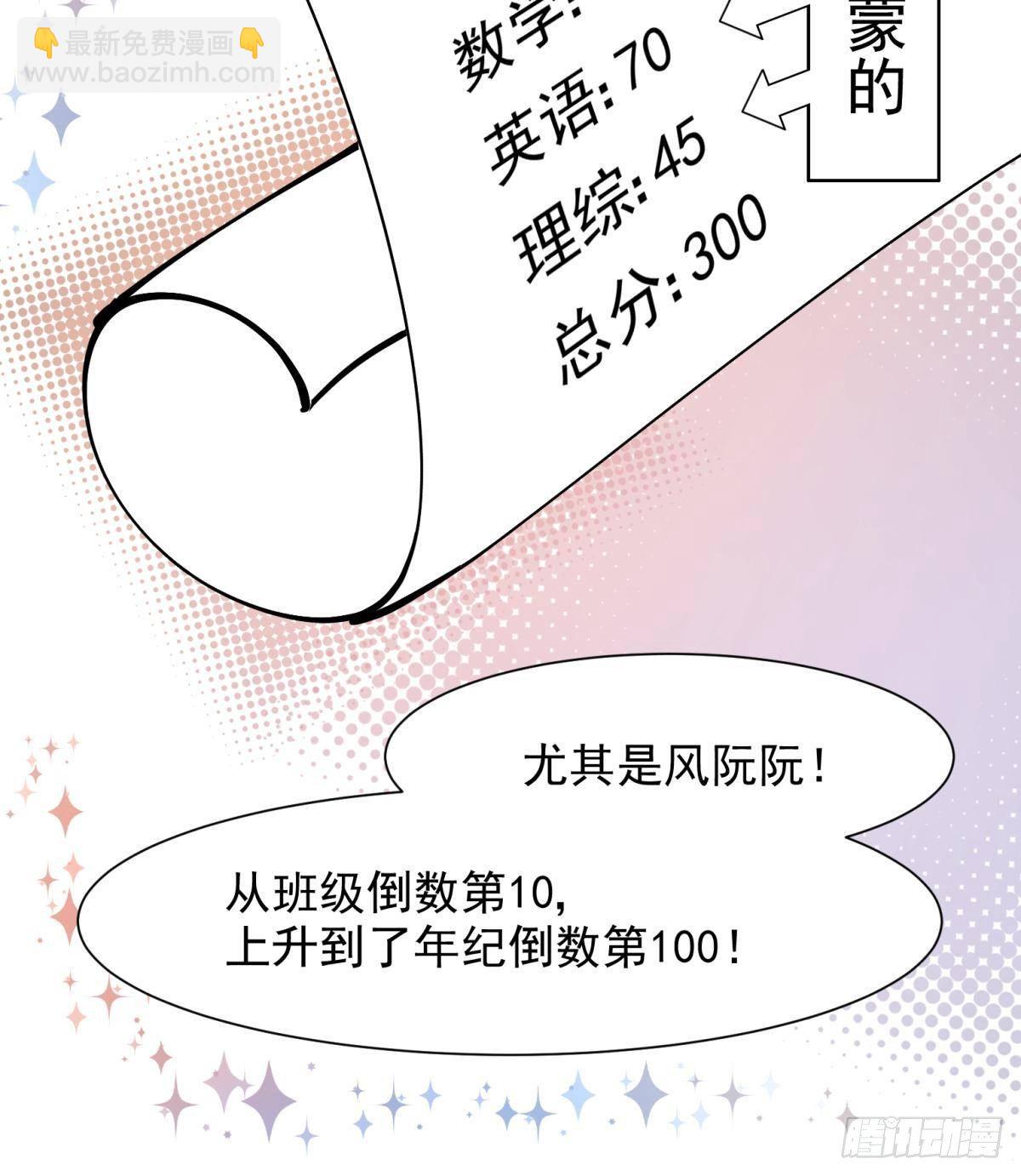 11 一不留神就开挂了(1/2)-第12话