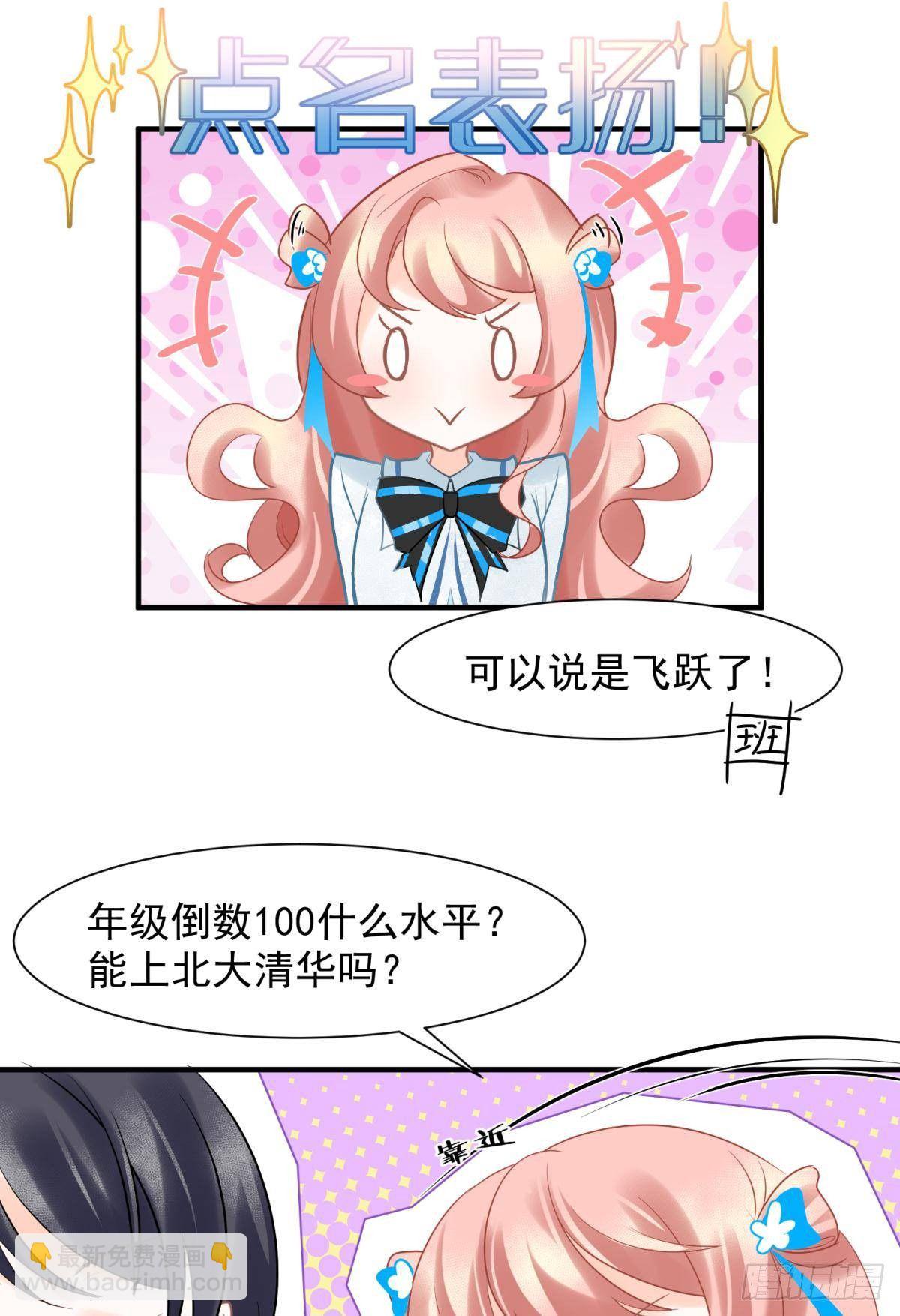 11 一不留神就开挂了(1/2)-第12话