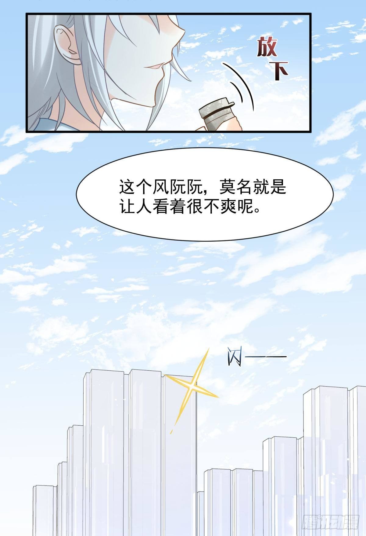 11 一不留神就开挂了(1/2)-第12话