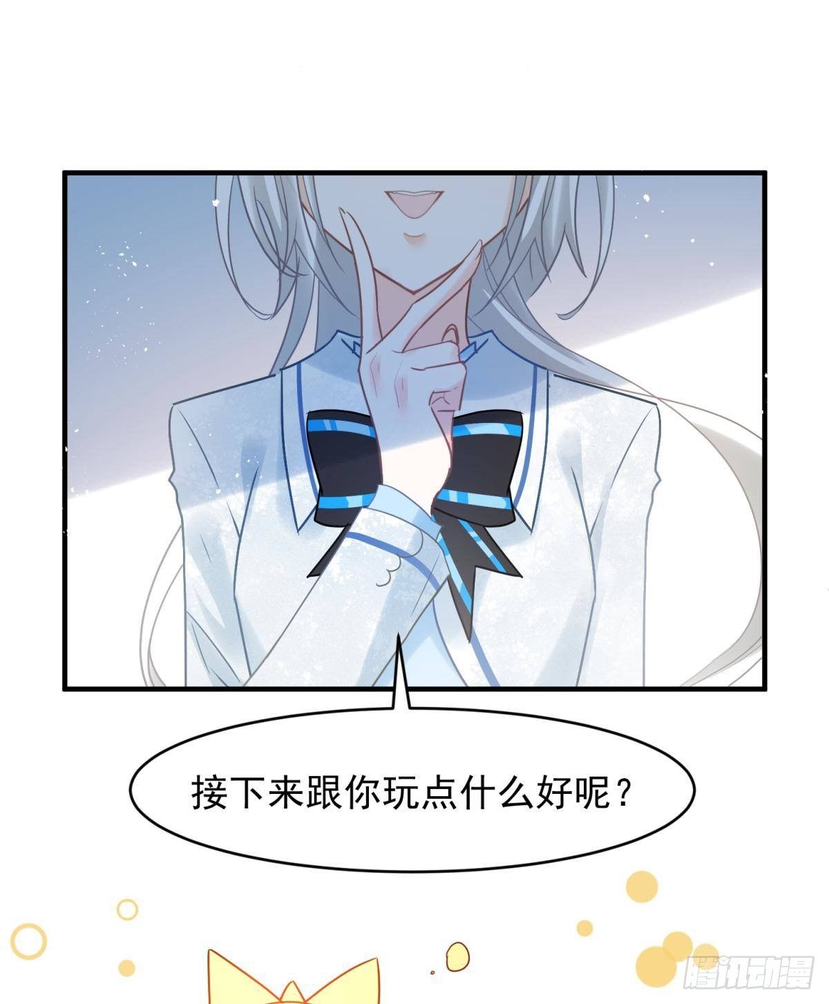 11 一不留神就开挂了(1/2)-第12话