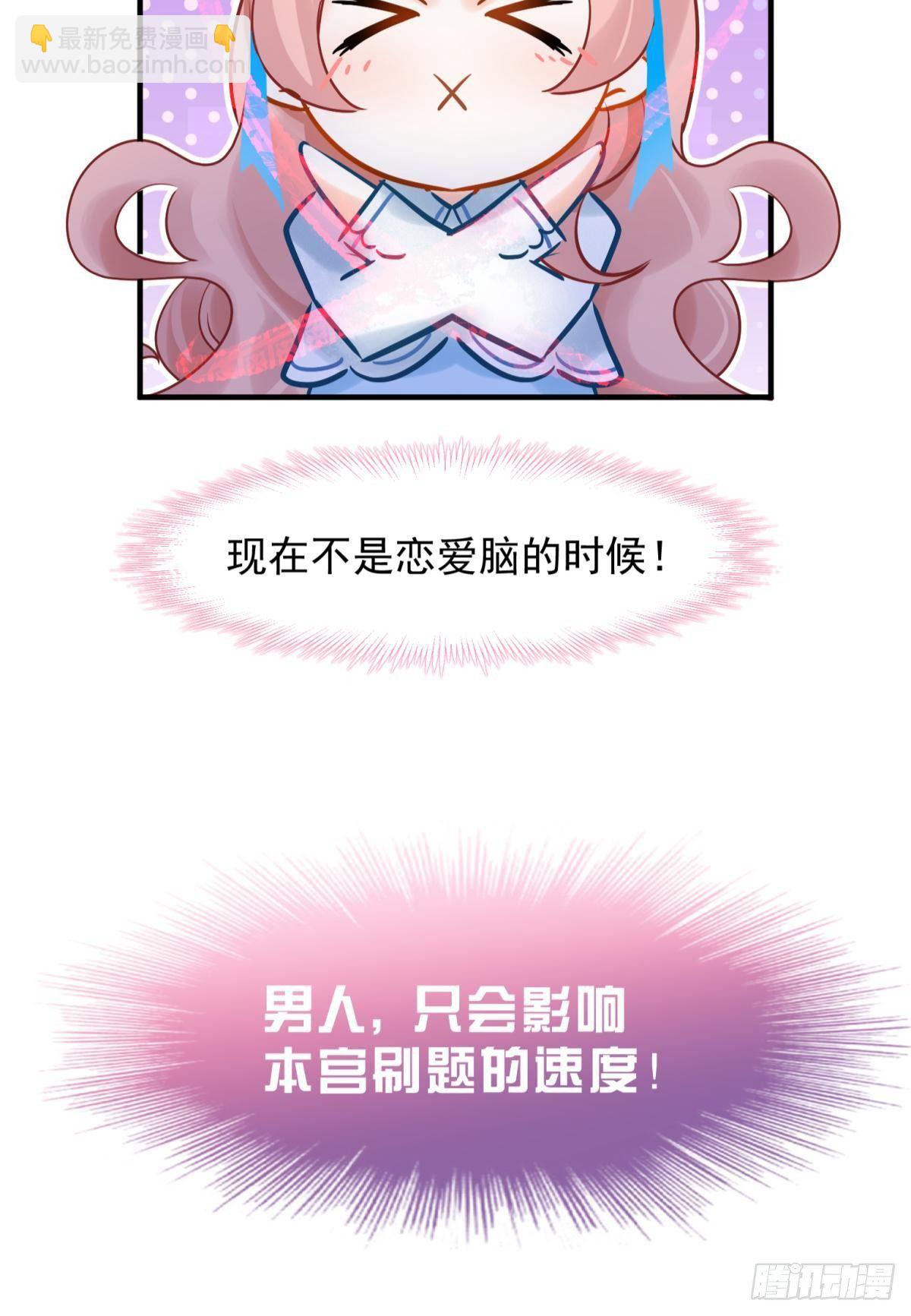 13 这次一定要做到最后(1/2)-第14话