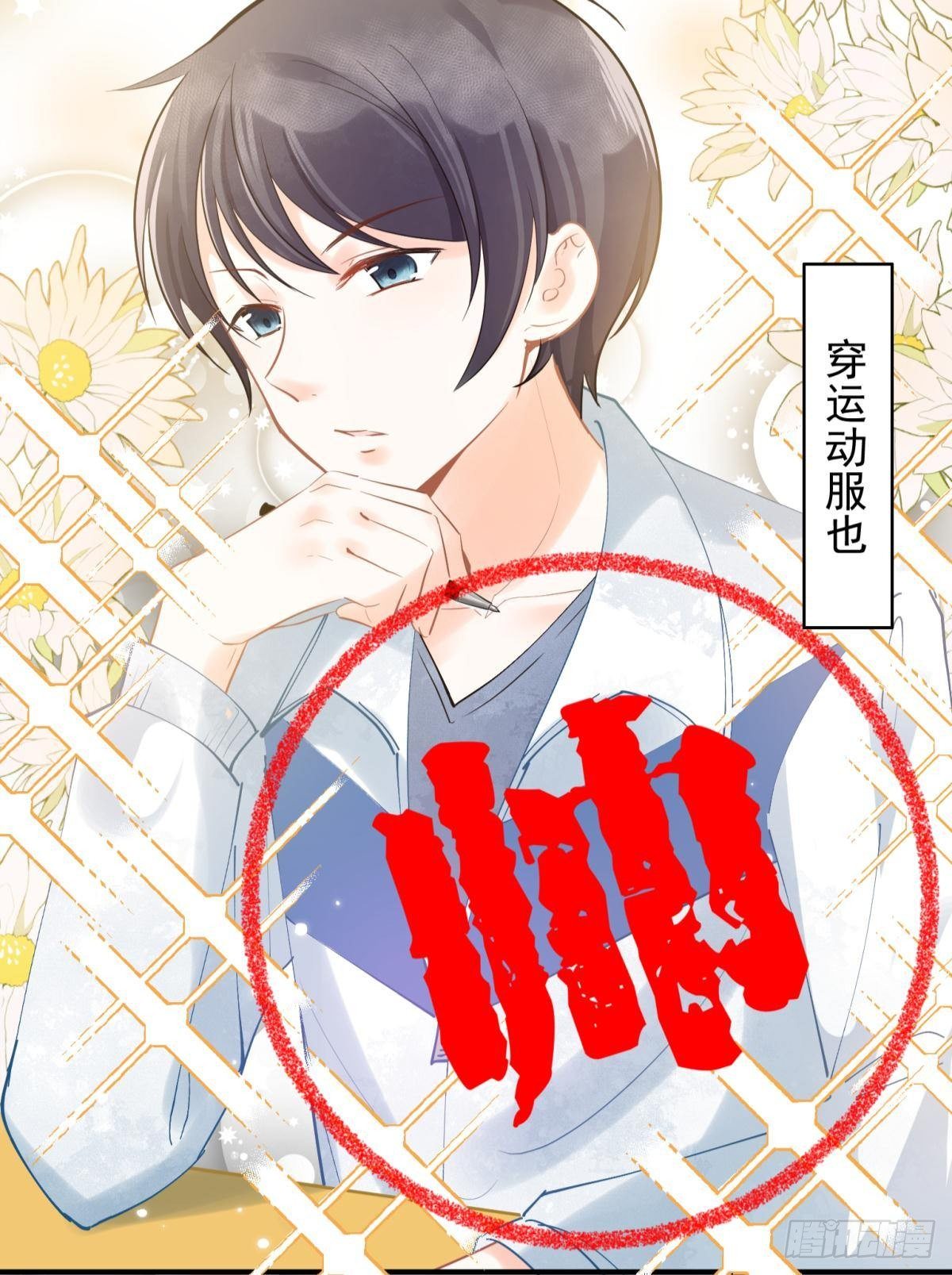 13 这次一定要做到最后(1/2)-第14话