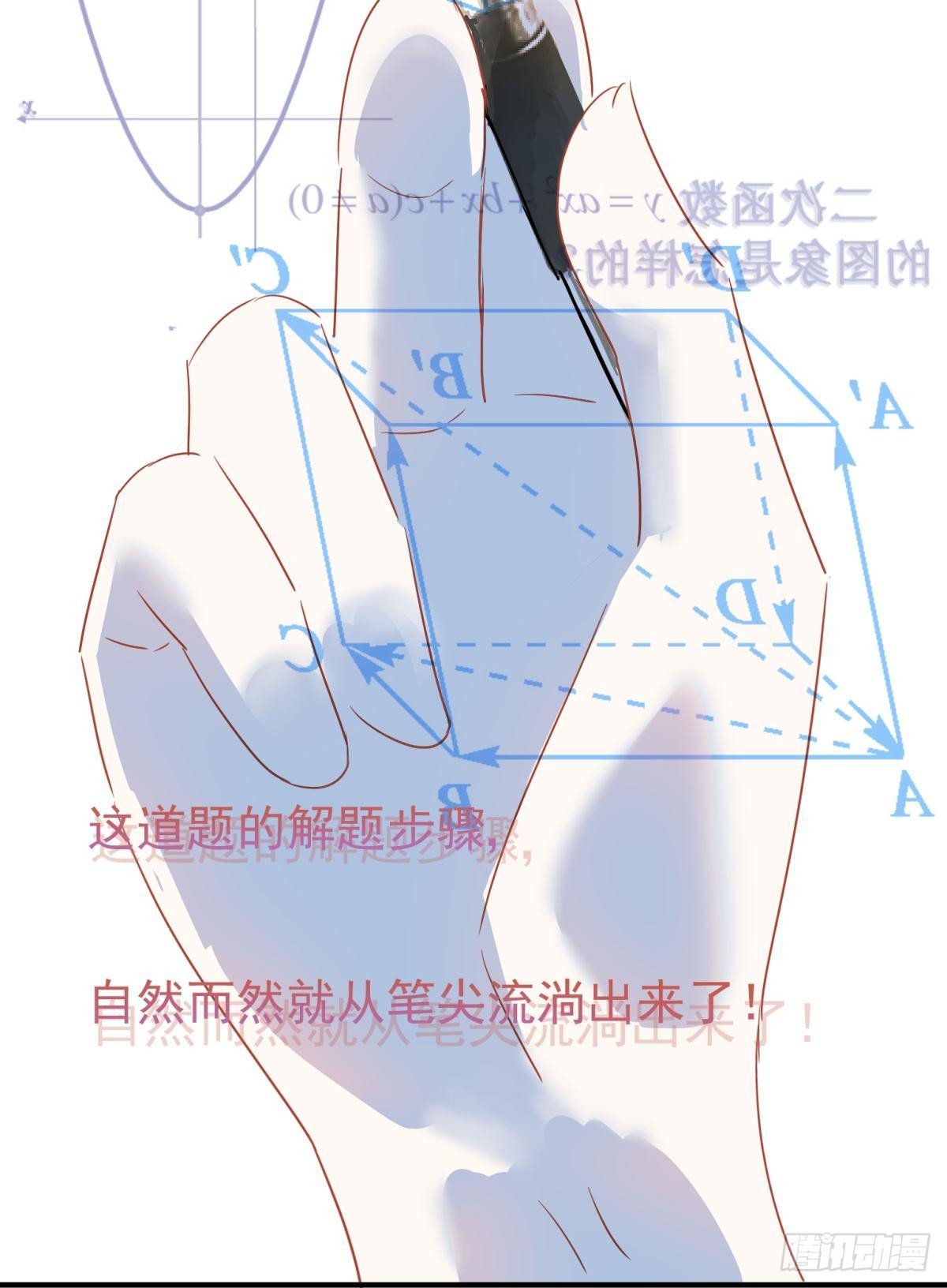 13 这次一定要做到最后(1/2)-第14话