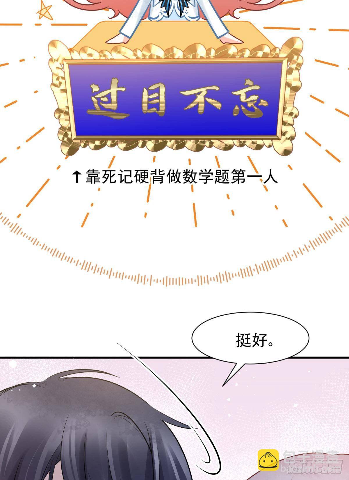 13 这次一定要做到最后(1/2)-第14话