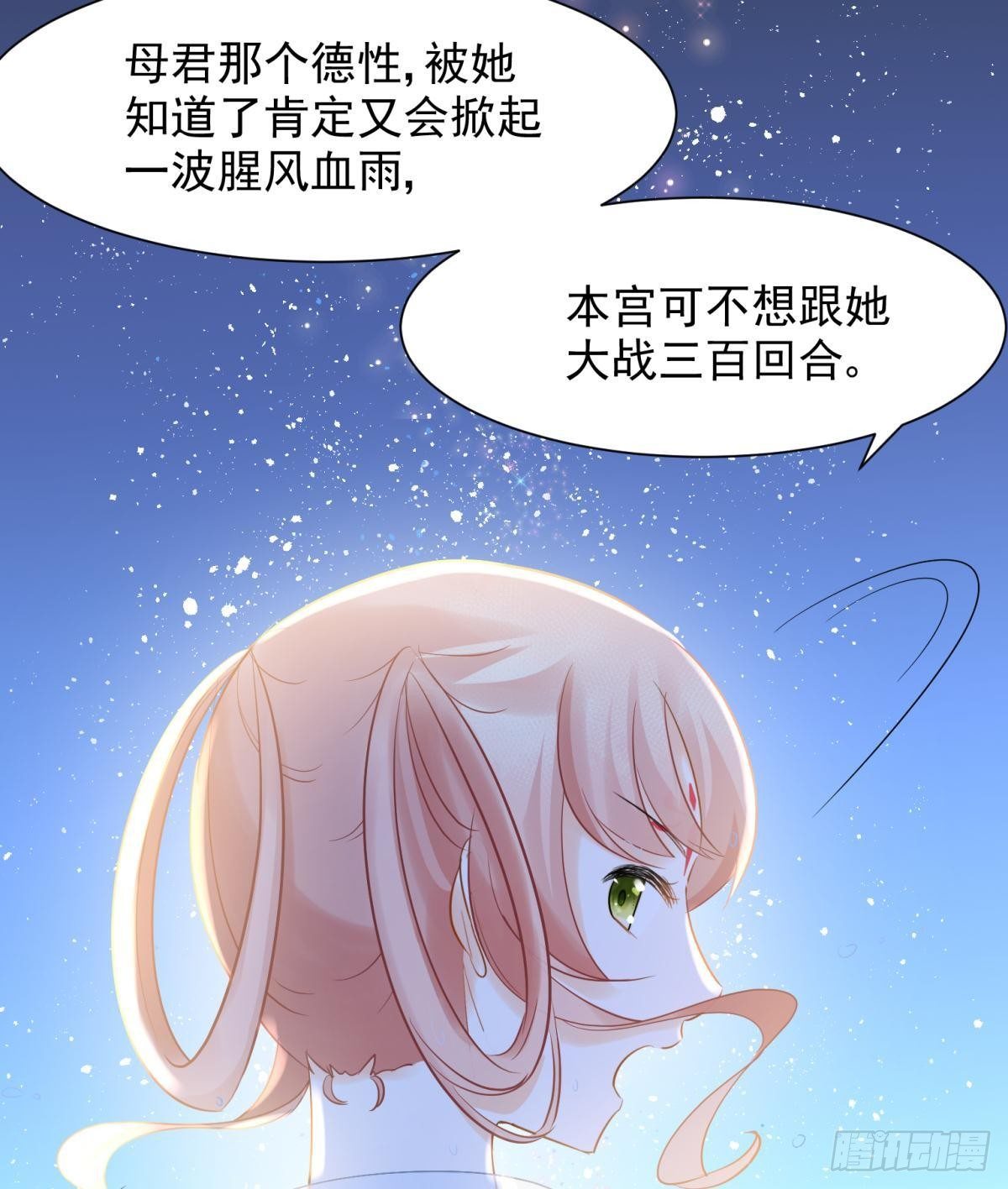 15 前方大刀预警！不是演习！(1/2)-第16话