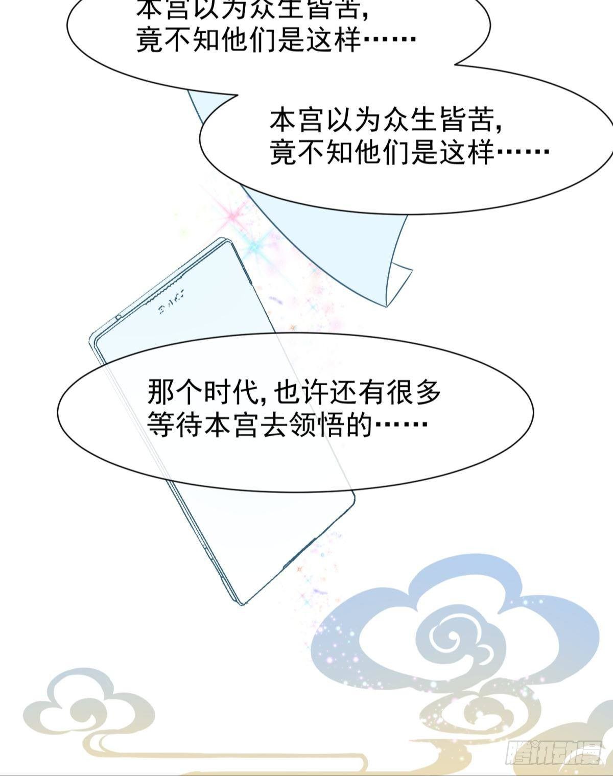 15 前方大刀预警！不是演习！(1/2)-第16话