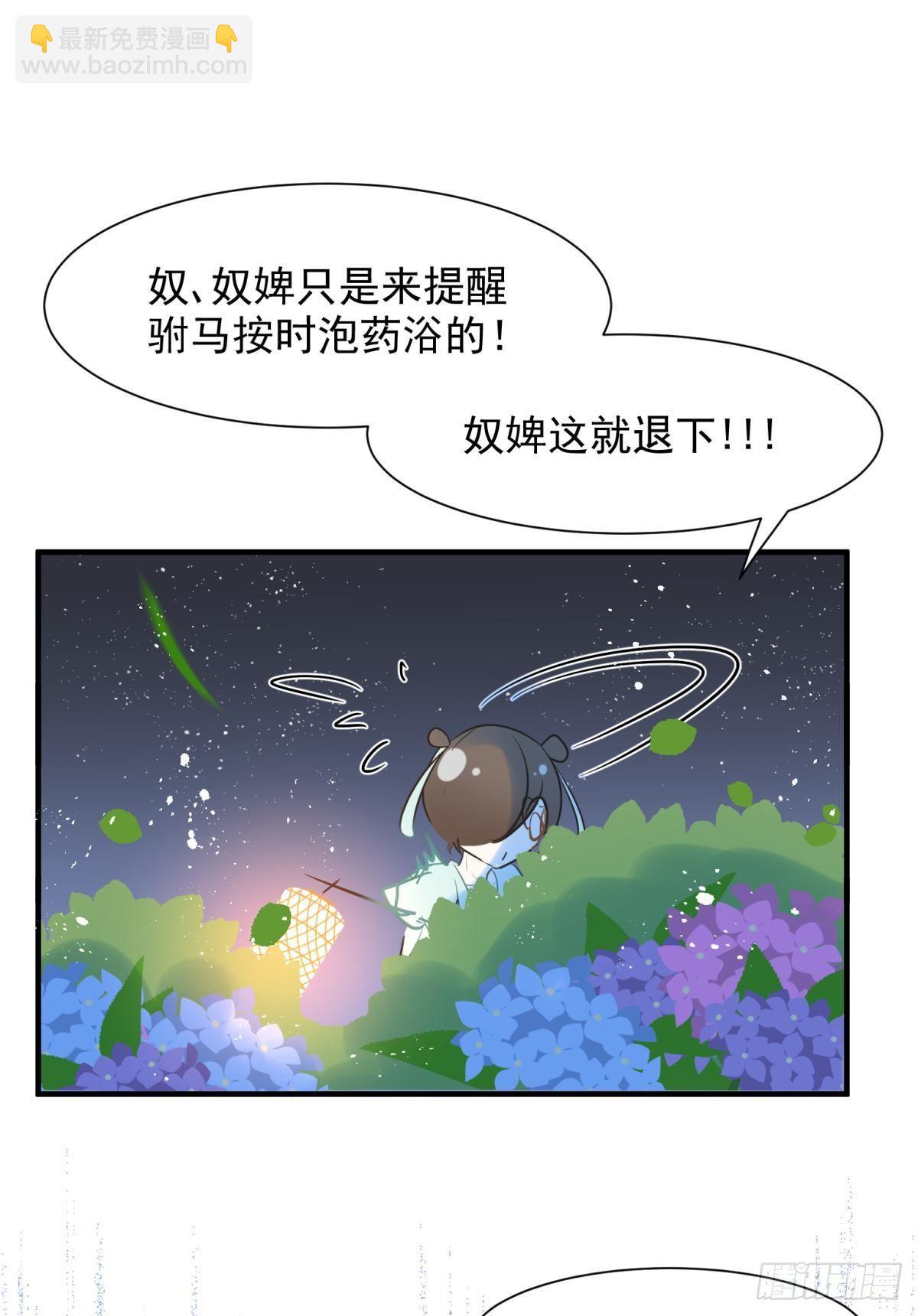 15 前方大刀预警！不是演习！(1/2)-第16话