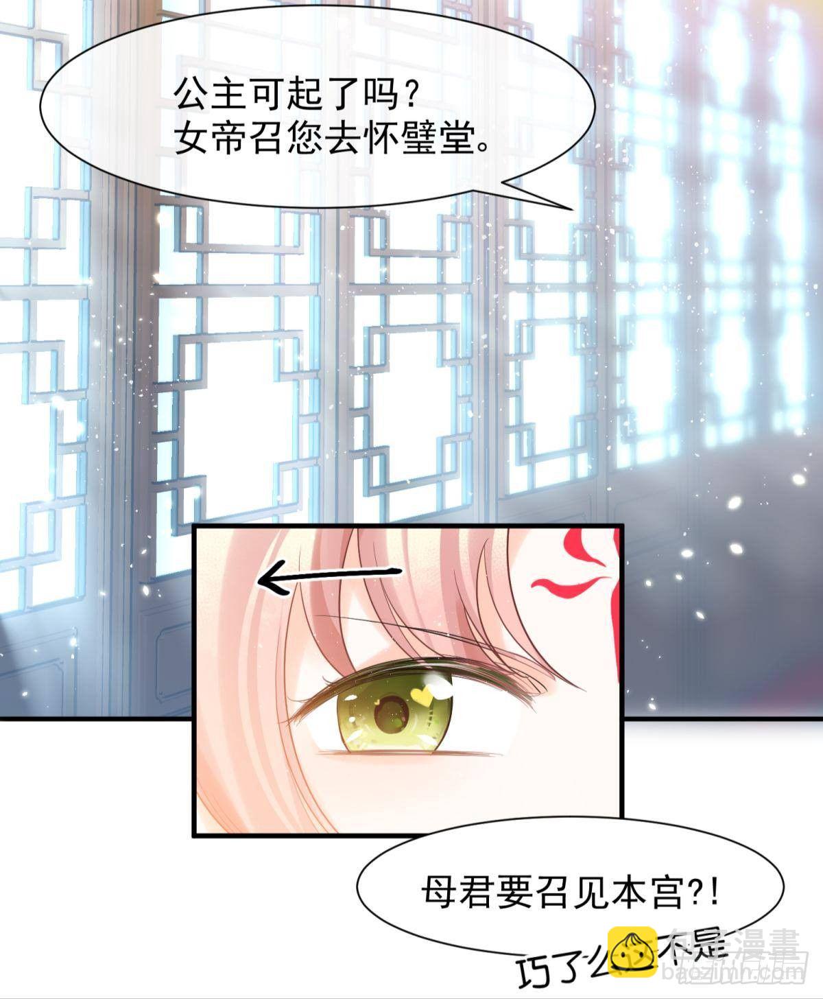 15 前方大刀预警！不是演习！(1/2)-第16话