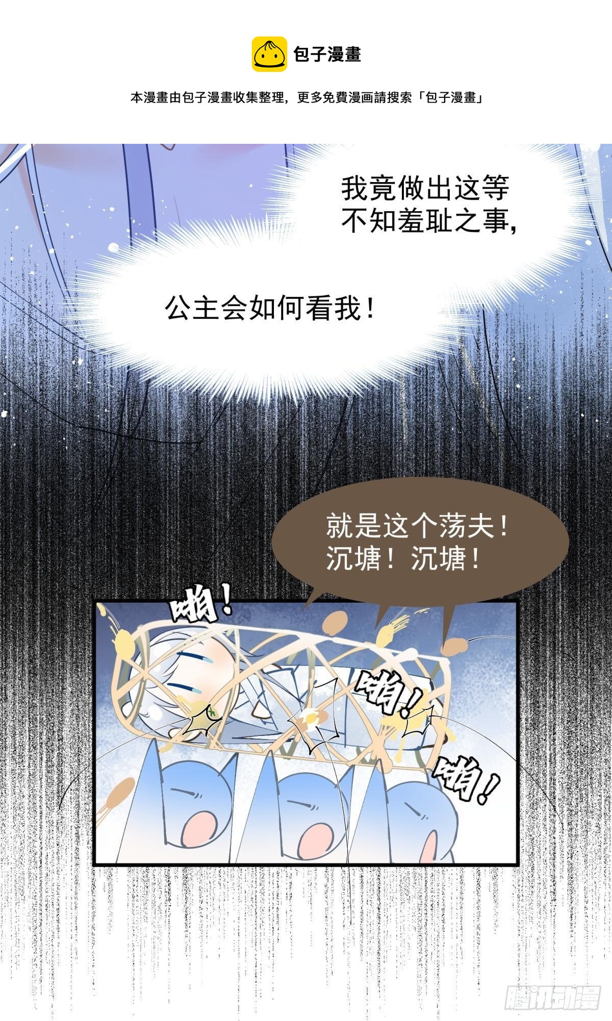 15 前方大刀预警！不是演习！(1/2)-第16话