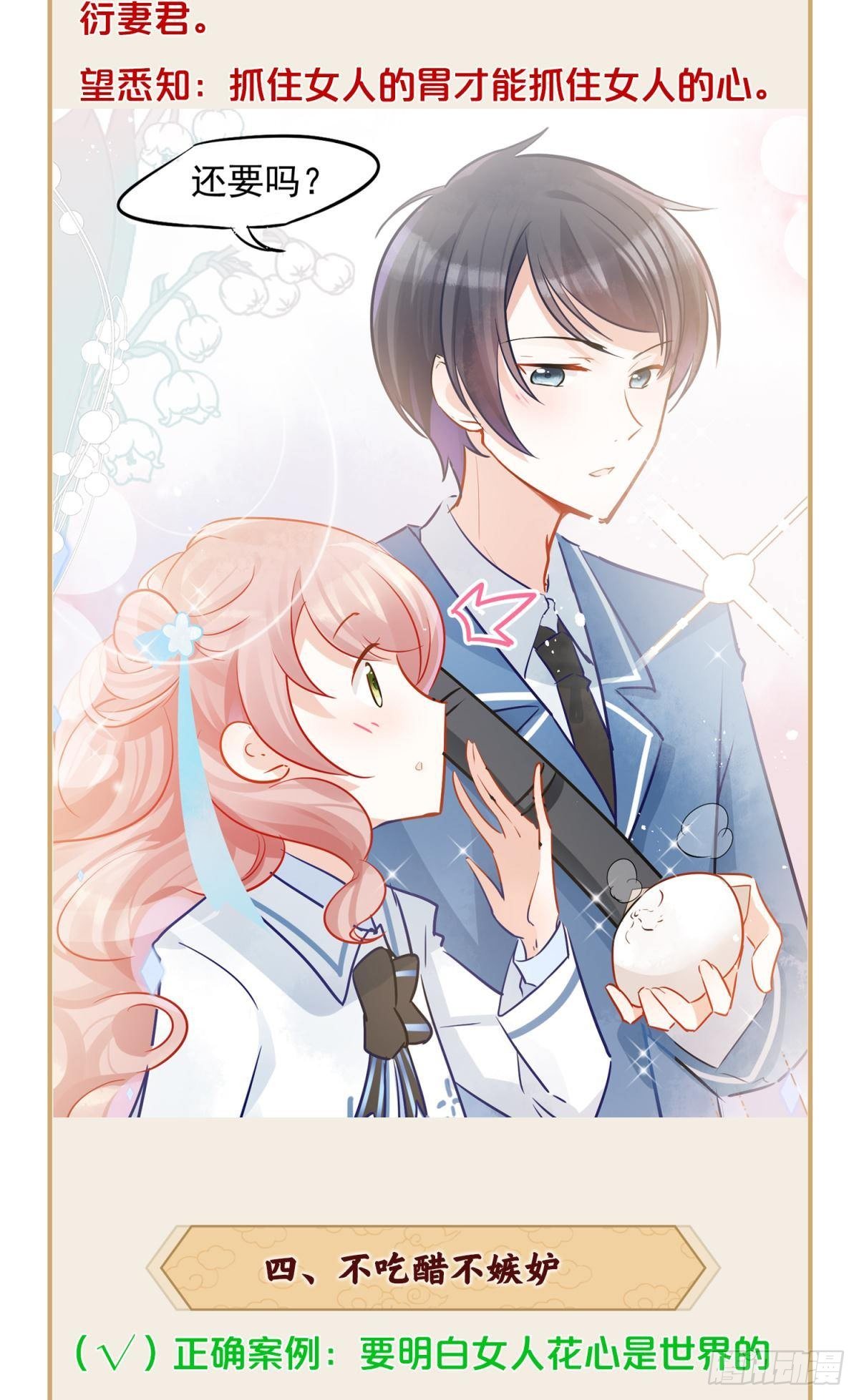 '番外-太傅男德讲座-第18话