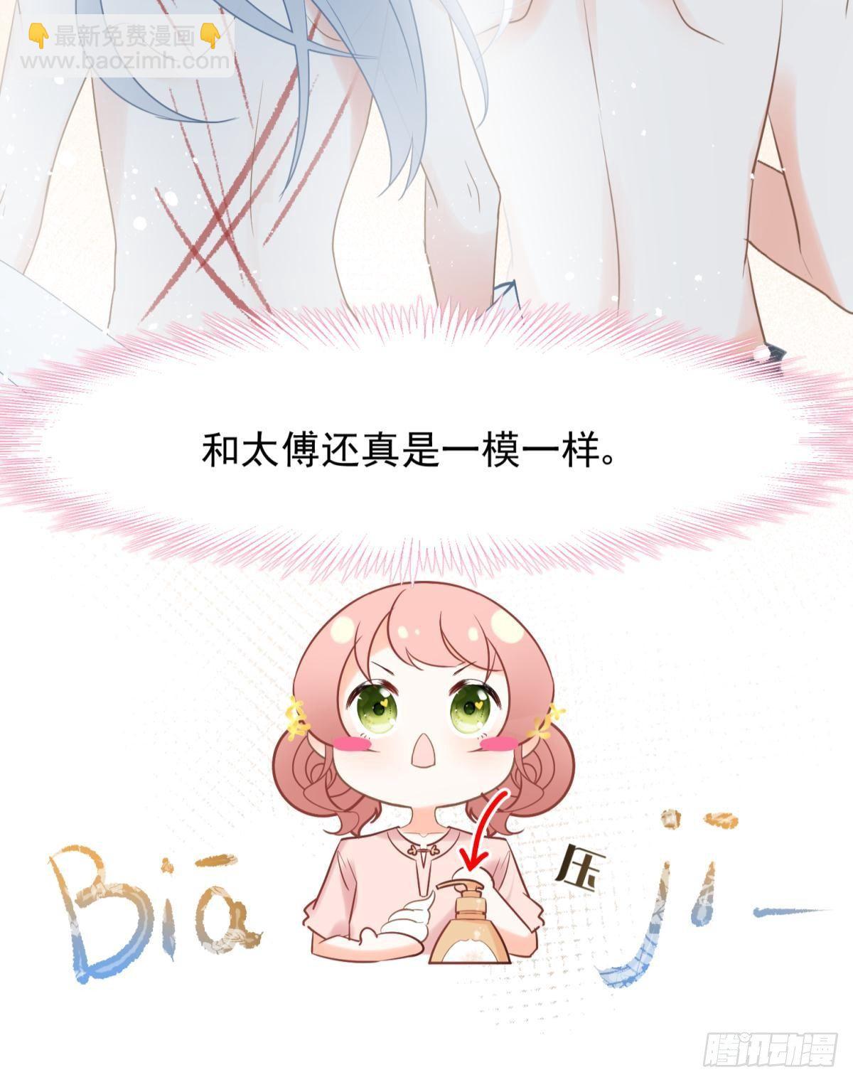 18好家伙，白月光竟是我自己！(1/2)-第20话