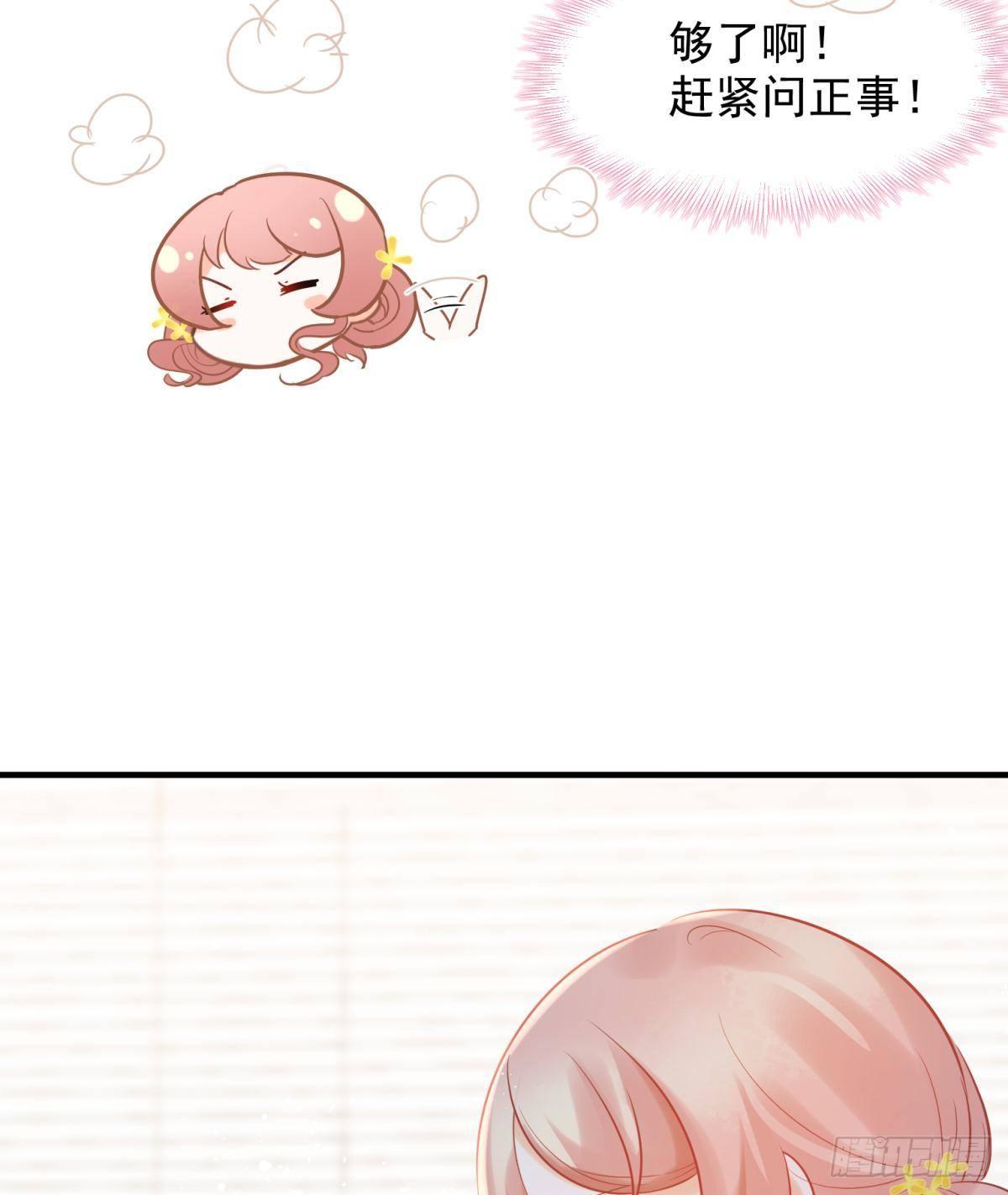 18好家伙，白月光竟是我自己！(1/2)-第20话