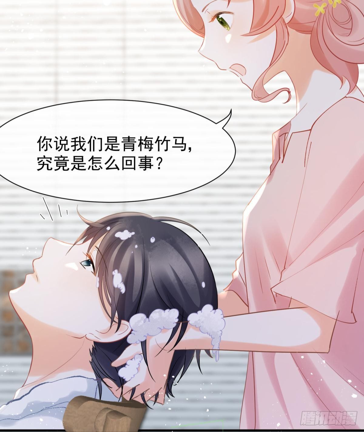 18好家伙，白月光竟是我自己！(1/2)-第20话