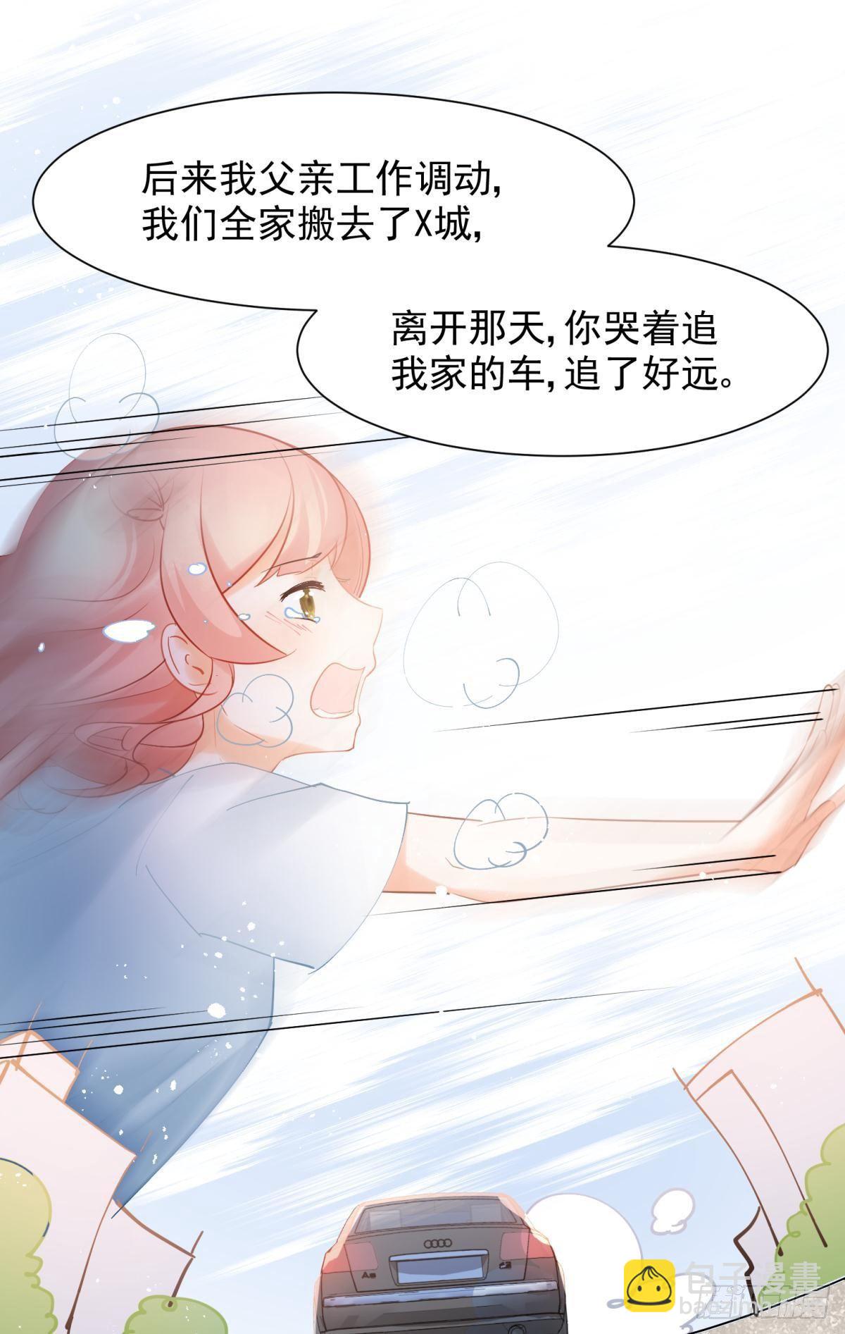 18好家伙，白月光竟是我自己！(1/2)-第20话