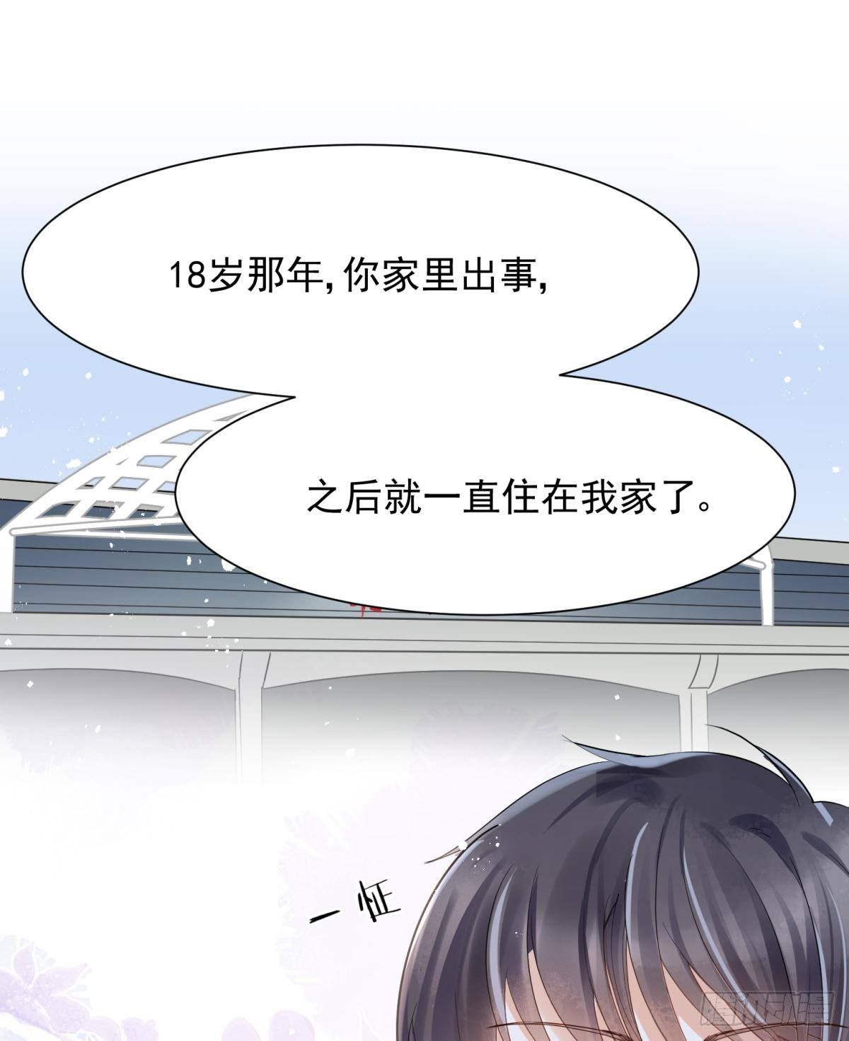 18好家伙，白月光竟是我自己！(1/2)-第20话