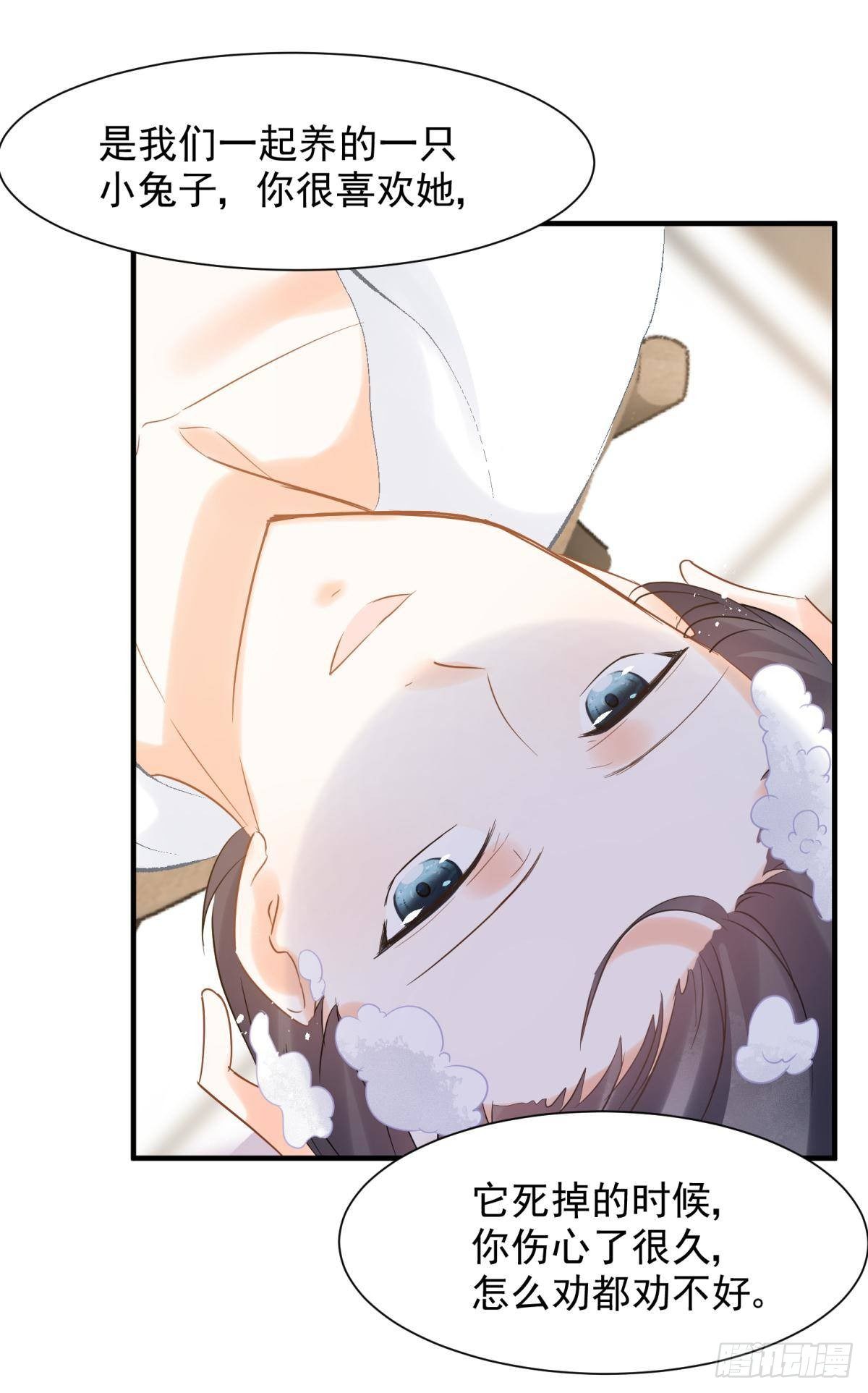 18好家伙，白月光竟是我自己！(1/2)-第20话