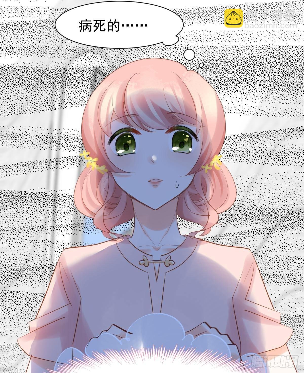 18好家伙，白月光竟是我自己！(1/2)-第20话