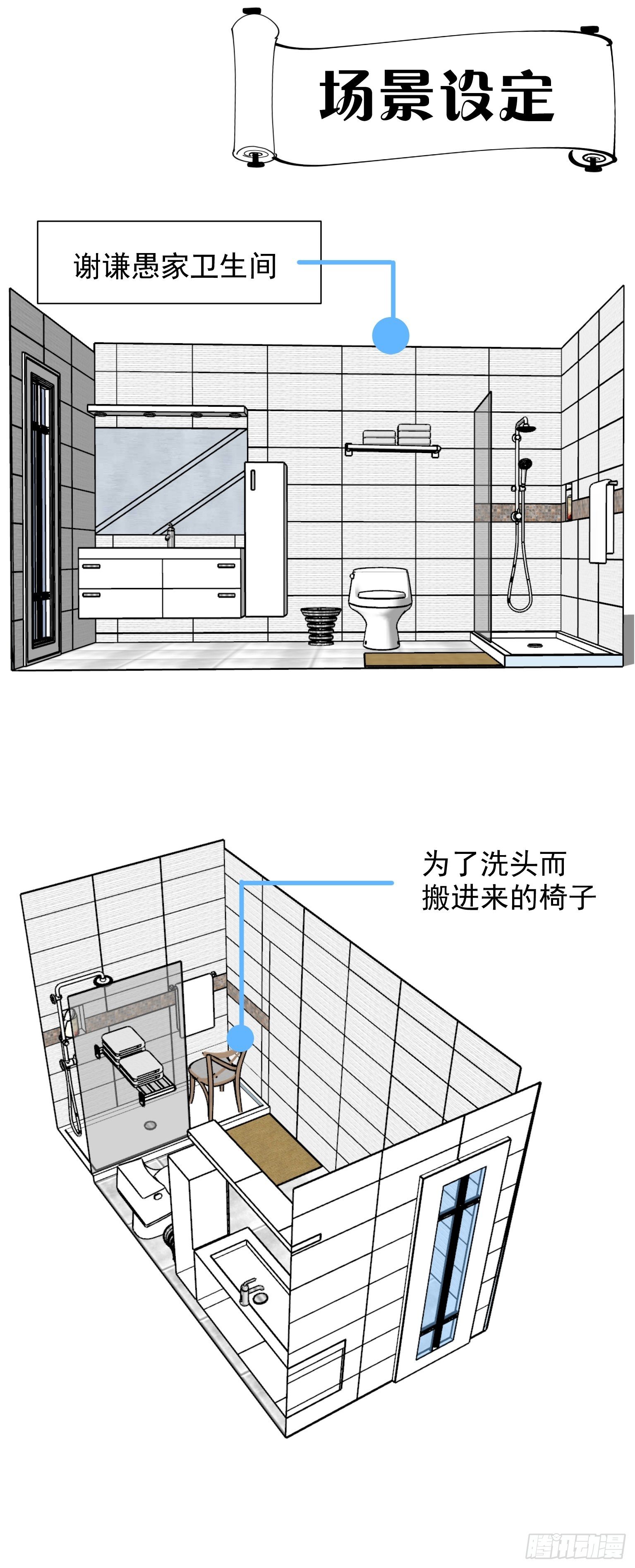 你吵到本宮學習了 - 18好傢伙，白月光竟是我自己！(2/2) - 1