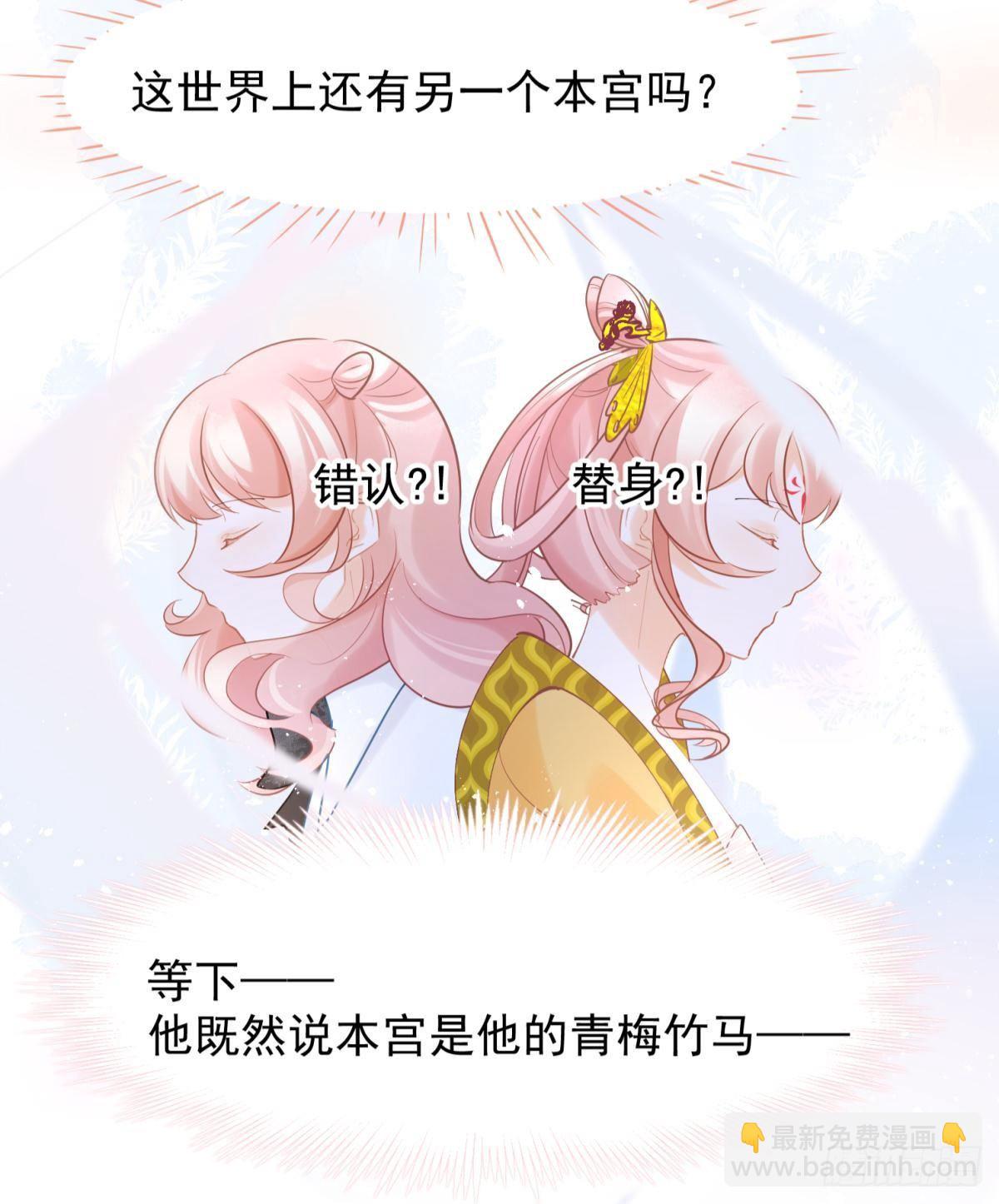 18好家伙，白月光竟是我自己！(1/2)-第20话